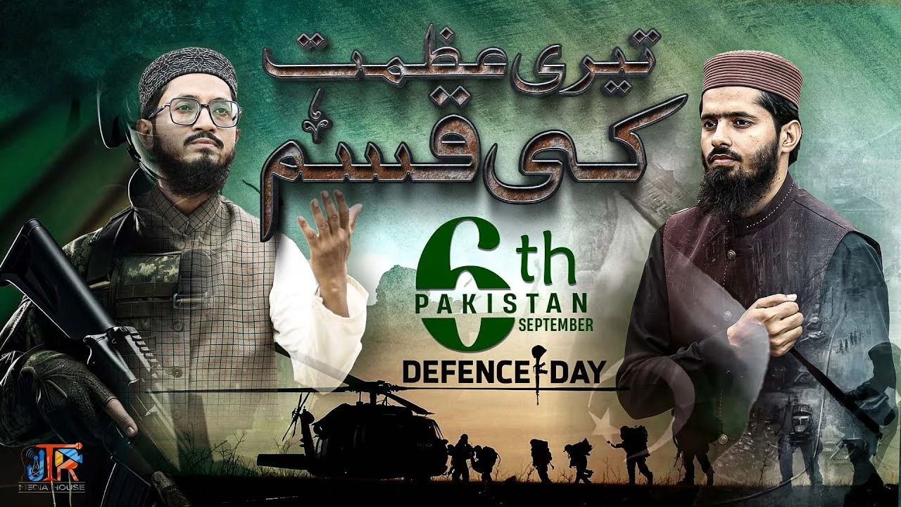 Teri Azmat Ki Qasam| 6th September Special Kalam JTR Media House
